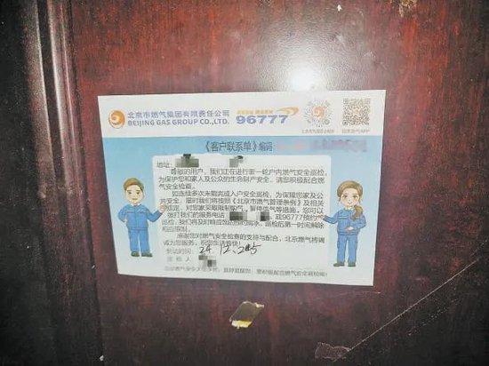 又有人冒充“北京燃气”工作人员诈骗,请市民一定提高警惕!