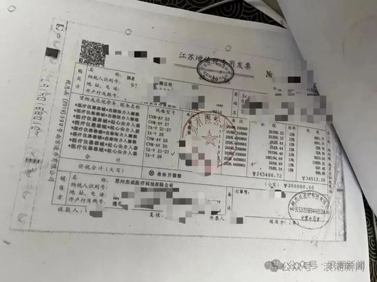 心脏瓣膜出厂价3万多,医院收28万,西安交大一附院:发现超医保支付范围等问题26项,涉及金额75060.4元