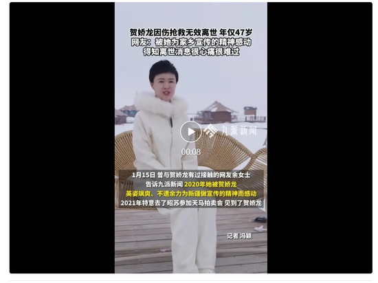 贺娇龙坠马去世，曾被母亲告诫“再骑马就不准回家” 网友：被她为家乡宣传的精神感动