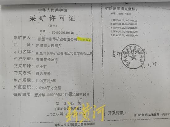 广东商人在贵州凯里购买司法处置矿山成老赖，出狱后举报法官暗中操作