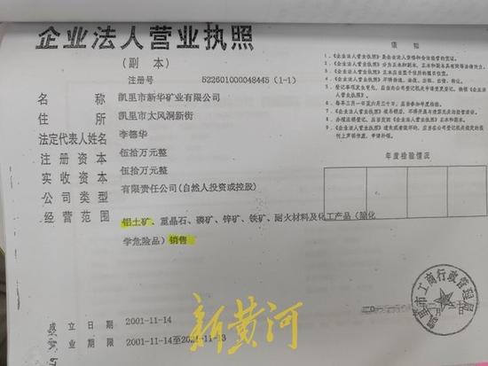 广东商人在贵州凯里购买司法处置矿山成老赖，出狱后举报法官暗中操作