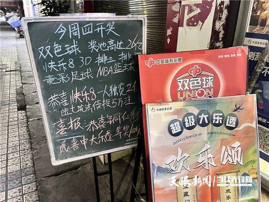 江西2.2亿彩票大奖事件后|铜仁彩票店销售额不减，彩民表示“眼红”