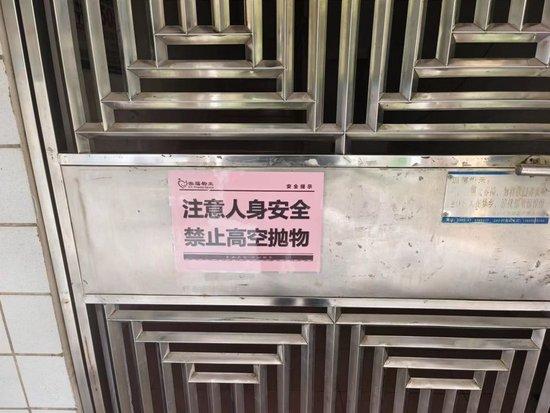 单元门口贴有“禁止高空抛物”的告示。 图/九派新闻 彭茸雯