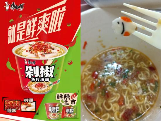 此鱼非彼鱼!康师傅方便面新品被群嘲,律师认为包装设计属“虚假广告”