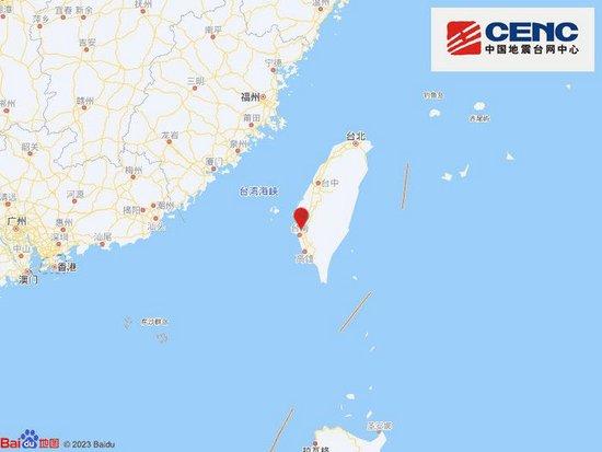 台湾台南市发生4.7级地震,震源深度15千米