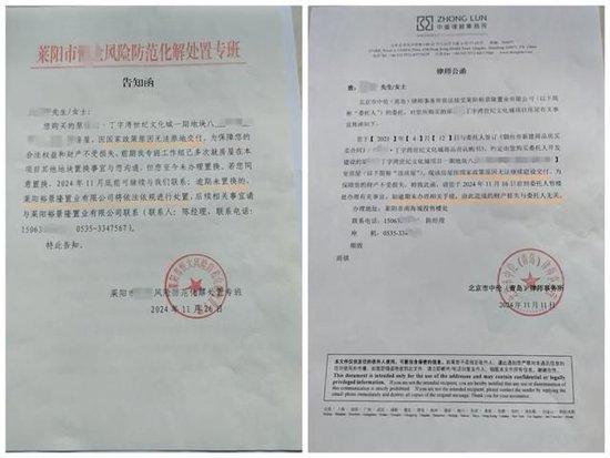 数百业主烟台买洋房后被告知“政策变动”不能交房，只能置换公寓或高层，开发商称没有退房方案