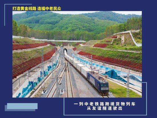 习近平总书记关切事|打造黄金线路 造福中老民众