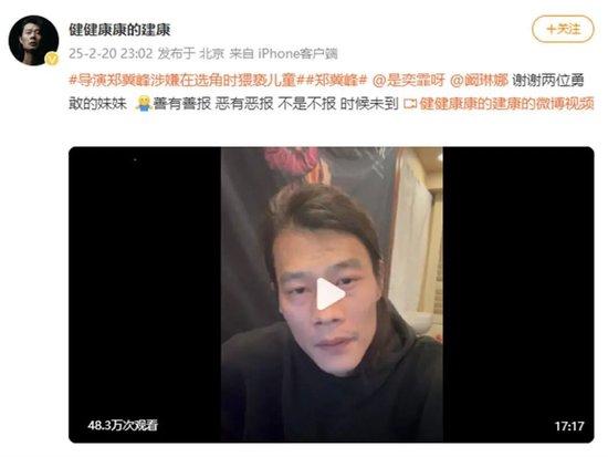 男演员发17分钟长视频!曝光导演郑某某做过的龌龊事