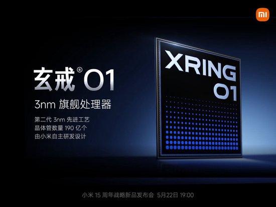 高通CEO安蒙回应小米自研手机芯片玄戒O1:继续向小米供应芯片
