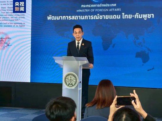 当地时间6月19日,泰国外交部就泰国总理佩通坦与柬埔寨人民党主席、参议院主席洪森通话内容遭泄露事件,正式向柬埔寨驻泰国大使递交外交抗议照会,并召见该大使以传达泰方立场。泰国外交部指出,柬方行为不可接受,严重损害两国互信 图:央视新闻