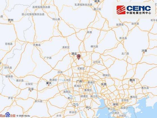 广东清远市清城区发生4.3级地震,震源深度10千米