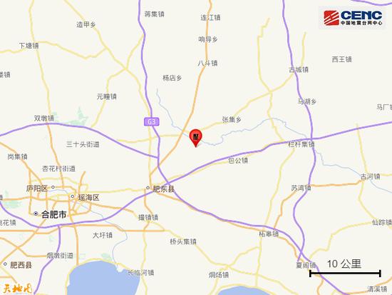 今日凌晨合肥肥东发生2.9级地震,安徽省地震局:系去年4.7级地震余震