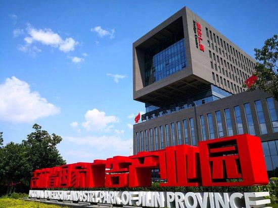 数智新时代 电商新价值|解锁吉林电商矩阵的“突围密码”