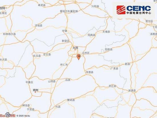 山西大同市云州区发生3.3级地震，震源深度8千米