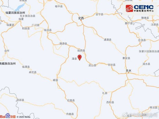甘肃天水市武山县附近发生3.8级左右地震