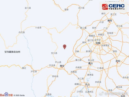 四川雅安市芦山县附近发生4.5级左右地震