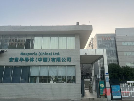 实探风波中的安世半导体东莞工厂:原材料告急、已限制出货、员工将“上四休三”