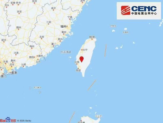 台湾台南市发生4.6级地震 震源深度12公里