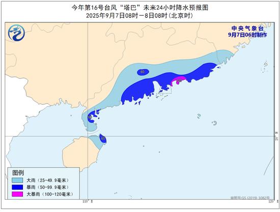 双预警齐发！台风或在广东沿海登陆 多地有大到暴雨