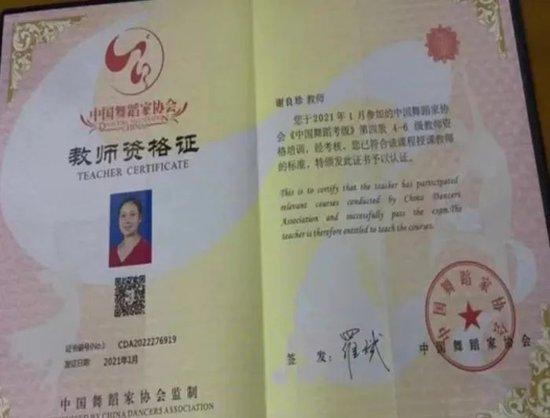 舞动的权力:揭秘落马舞协主席考评生意网