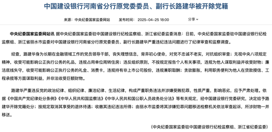 金融圈大消息!涉嫌严重违纪违法,石永拴被查