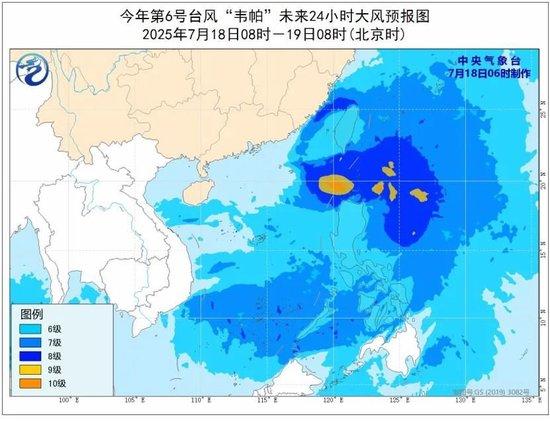 台风蓝色预警!今年第6号台风“韦帕”生成