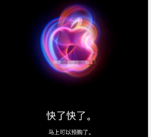 iPhone16首发秒空，白色款成热门