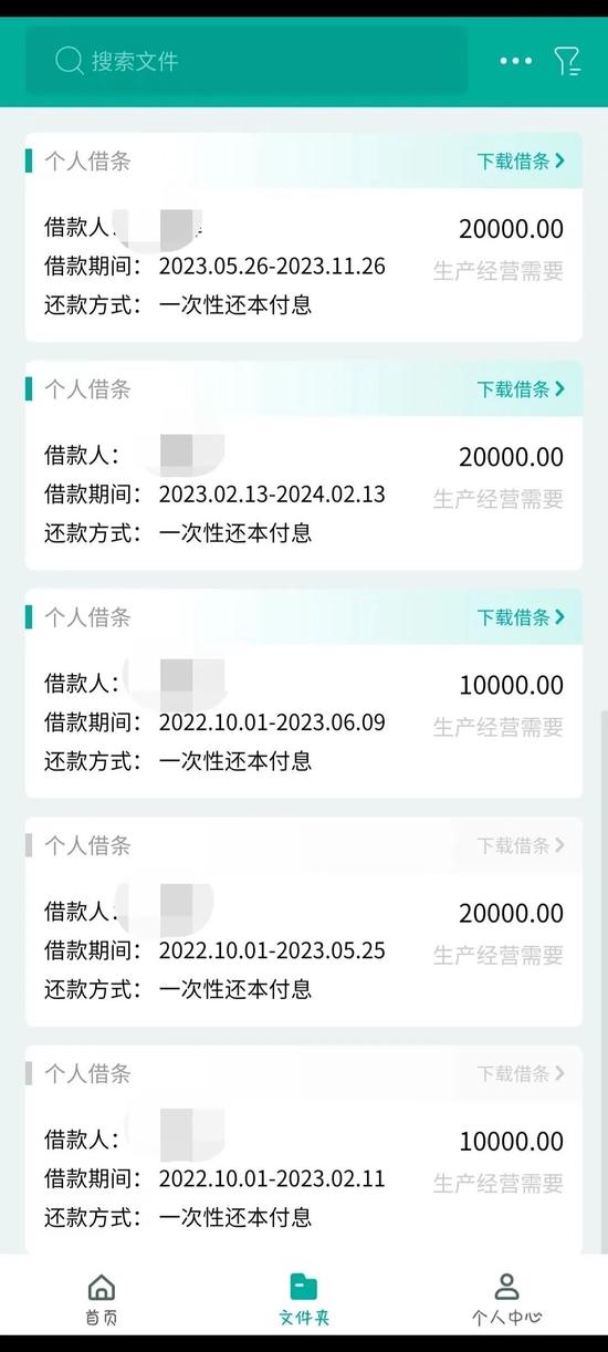▲ 腾讯电子签借条。图 / 受访者提供