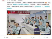 “嫦娥登月”幕后 又一画面让国人振奋