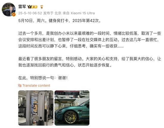 雷军:过去一个多月是我创办小米以来最艰难的一段时间