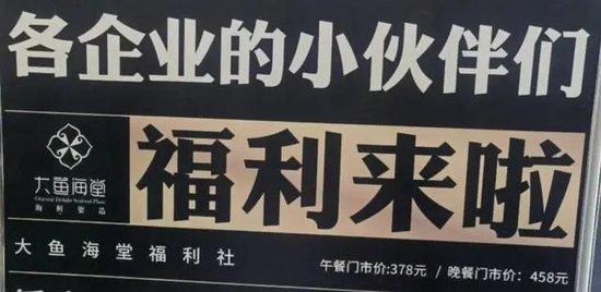 “中午保证不倒闭，晚上就关门！”知名餐厅突然停业，工资未付货款未结充值未退，员工：一个月的鱼白杀了…