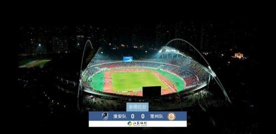 保住笔画!常州0-0淮安取苏超首分 常州绝杀被吹引争议6轮仍0进球