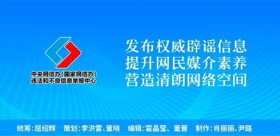 这些谣言都别信!育儿补贴限时申领、山西华严寺殿墙遭刻字、内蒙古火山景区有黄金……