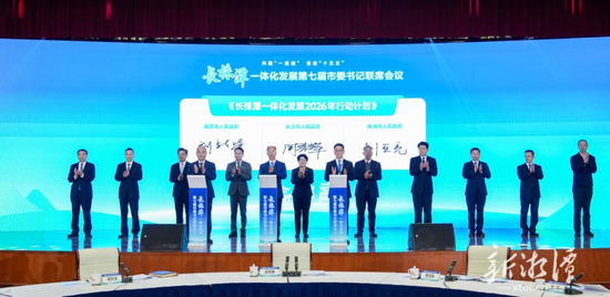 3市党政“一把手”围坐,谋划“三城”变“一城”