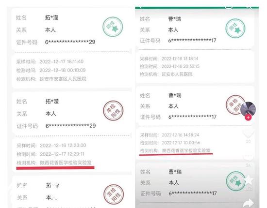 多位延安居民反映核酸结果阳性后再检测却成阴性 卫健委称公安已介入