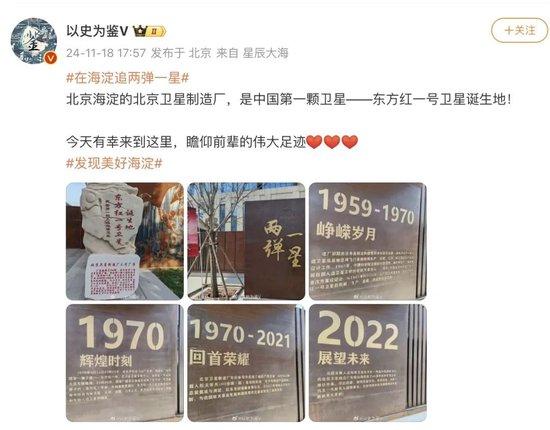 跟着网络达人一起在海淀追“星”