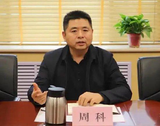 巡视组进驻后,周科被查