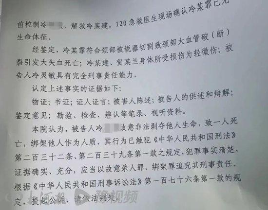 男子除夕夜杀害7个月大侄女,精神鉴定处于发病期,但具有完全刑事责任能力,检方以故意杀人罪、绑架罪提起公诉
