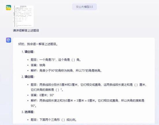 “AI枪手”横行中小学生作业本，这下妈妈更担心我的学习了