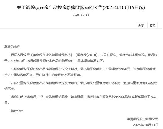 突发,金价爆了!紧急提醒