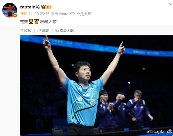 马龙，获国家级教练资格