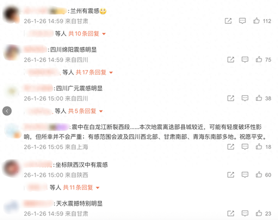 甘肃甘南州迭部县发生5.5级地震，多地震感明显