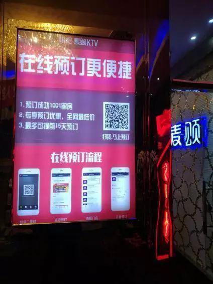 可以通过线上APP在线预订包房(图片来源:每经记者 张春楠 摄)