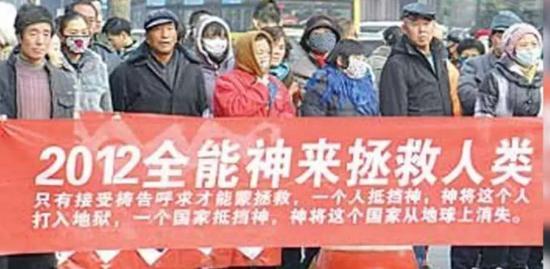 ▲图为曾经宣称2012年世界末日会来临的邪教组织“全能神”和被洗脑的信徒。