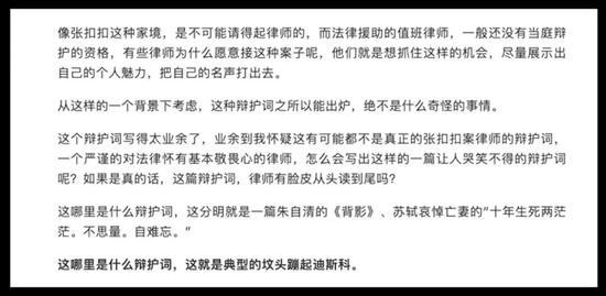 毫无证据和逻辑的诛心之论,难道不是在吃人血馒头?