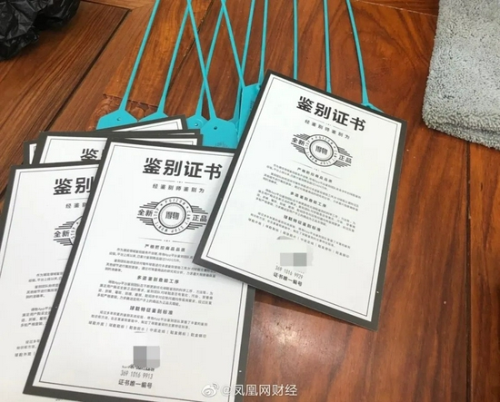 “鬼市”两张面孔,正品鉴定证书2元一张