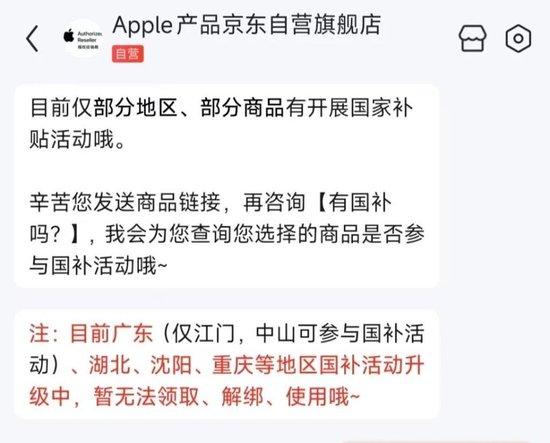 多地家电“国补”暂停?有电商平台已不能使用,回应来了