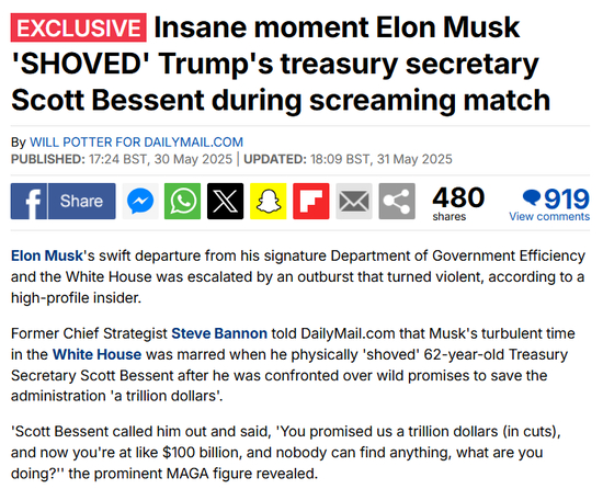 明查｜马斯克眼角淤青是特朗普打的？网传截图是“高仿”