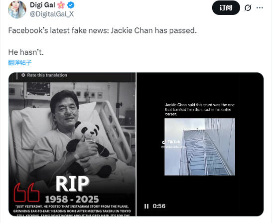 71岁成龙被传去世,发博力破谣言,最新消息→