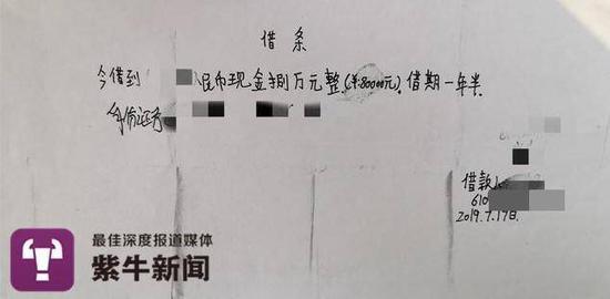 剩余8万元王先生打了借条